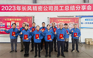 重庆市江津区长风精密加工有限责任公司