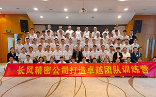 重庆市江津区长风精密加工有限责任公司